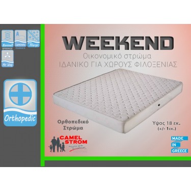 Camel Strom Weekend Διπλό Ορθοπεδικό Στρώμα 140x190cm με Ελατήρια