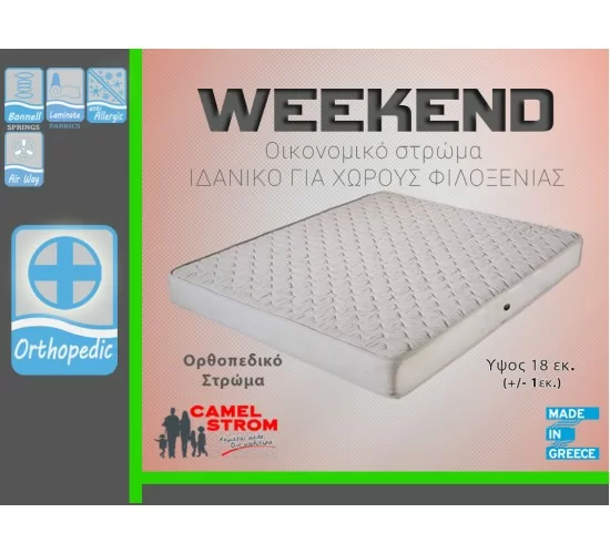 Camel Strom Weekend Μονό Ορθοπεδικό Στρώμα 90x200cm με Ελατήρια Camel Strom Weekend Μονό Ορθοπεδικό Στρώμα 90x200cm με Ελατήρια