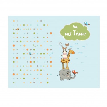 ΕΥΧΕΤΗΡΙΑ ΚΑΡΤΑ 