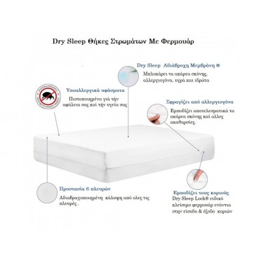 ΑΔΙΑΒΡΟΧΗ ΘΗΚΗ ΜΕ ΦΕΡΜΟΥΑΡ DRY SLEEP BAMBOO 160X200 ΘΗΚΗ ΓΙΑ ΑΚΑΡΕΑ ΘΗΚΗ ΓΙΑ ΚΟΡΙΟΥΣ 