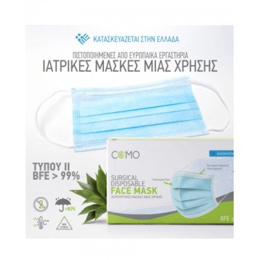 Σετ 50 Τεμαχίων Χειρουργικές Τριστρωματικές Μάσκες Ενηλίκων Μιας Χρήσης  One Size Σιέλ