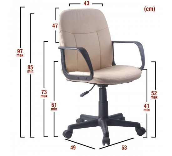 Καρέκλα Γραφείου ArteLibre ABA Μπεζ PVC 53x49x85-97cm Καρέκλα Γραφείου ArteLibre ABA Μπεζ PVC 53x49x85-97cm