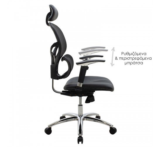 Καρέκλα γραφείου διευθυντή Freedom Premium Quality μαύρο pu-mesh Υλικό: FABRIC MESH. Pu 076-000008