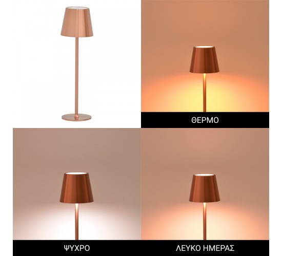 Επιτραπέζιο φωτιστικό αφής LED Brave Ι επαναφορτιζόμενο σε μπρονζέ απόχρωση Φ11.5x37εκ Υλικό: IRON . PLASTIC 358-000010