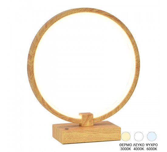 Επιτραπέζιο φωτιστικό Linko led αλουμινίου σε φυσική-λευκή απόχρωση Φ25x28εκ Υλικό: ALUMINIUM 377-000013