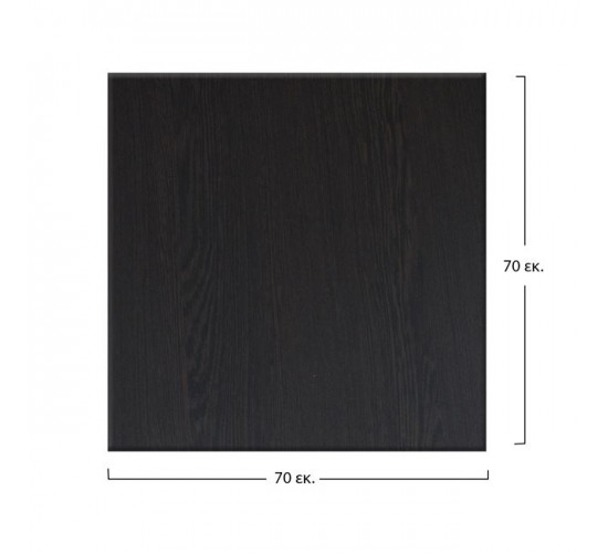 ΕΠΙΦΑΝΕΙΑ ΤΡΑΠΕΖΙΟΥ WERZALIT 70Χ70Χ3.5εκ. ΣΕ WENGE ΧΡΩΜΑ HM5230.03