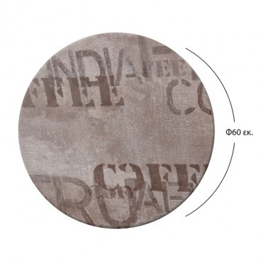 ΕΠΙΦΑΝΕΙΑ ΤΡΑΠΕΖΙΟΥ 710 WERZALIT Φ60Χ2.5εκ. ΣΕ COFFEE BROWN ΧΡΩΜΑ HM5227.06