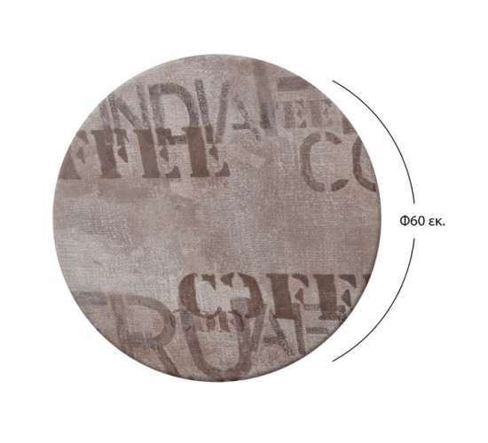 ΕΠΙΦΑΝΕΙΑ ΤΡΑΠΕΖΙΟΥ 710 WERZALIT Φ60Χ2.5εκ. ΣΕ COFFEE BROWN ΧΡΩΜΑ HM5227.06