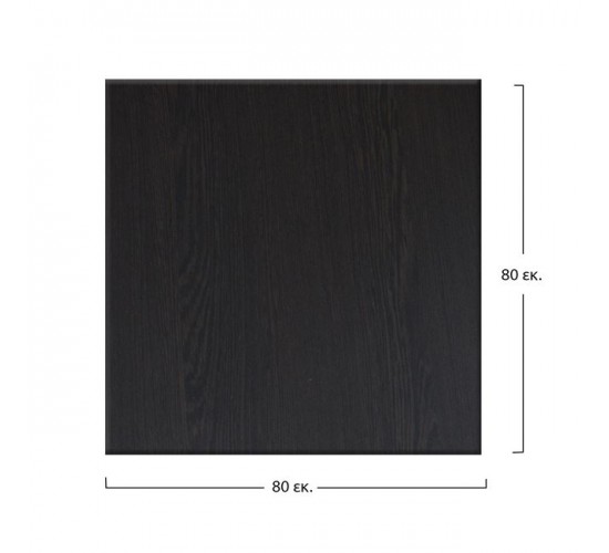ΕΠΙΦΑΝΕΙΑ ΤΡΑΠΕΖΙΟΥ WERZALIT 80Χ80Χ3.5εκ. ΣΕ WENGE ΧΡΩΜΑ HM5231.03