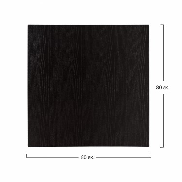 ΕΠΙΦΑΝΕΙΑ ΤΡΑΠΕΖΙΟΥ ΑΠΟ MDF 80Χ80 εκ. ΜΑΥΡΗ HM8439.02