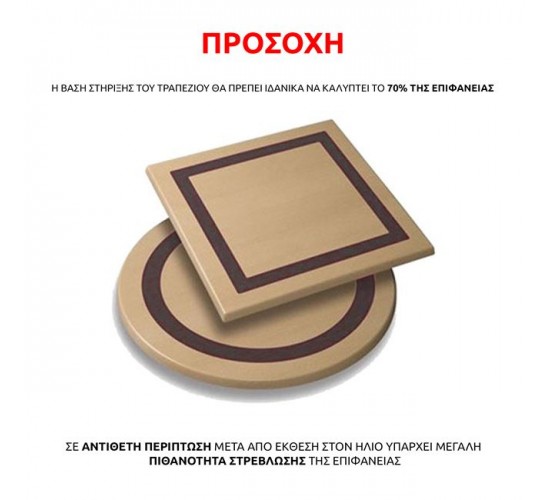 ΕΠΙΦΑΝΕΙΑ ΤΡΑΠΕΖΙΟΥ WERZALIT Φ60Χ2.5εκ. INDIAN SESAMI 525 HM5227.10
