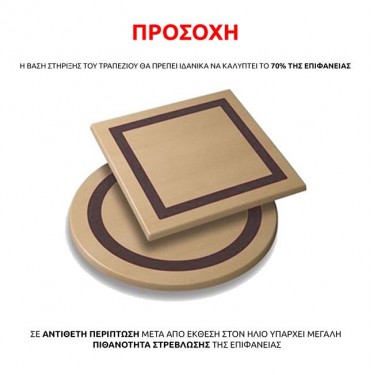 ΕΠΙΦΑΝΕΙΑ ΤΡΑΠΕΖΙΟΥ Φ70Χ2.5εκ. 525 WERZALIT INDIAN SESAMI HM5228.10