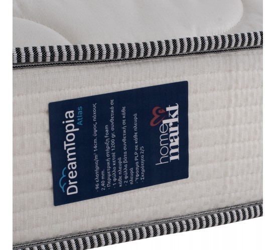 ΣΤΡΩΜΑ DREAMTOPIA ΣΕΙΡΑ ATLAS HM654.150 BONNELL SPRING 150x200x20Y εκ. Διπλό