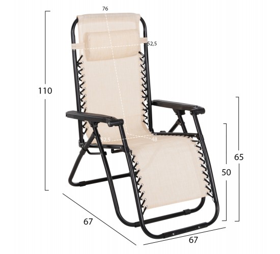 ΠΟΛΥΘΡΟΝΑ RELAX COMPANION HM5095.12 ΜΠΕΖ TEXTILENE-ΜΑΥΡΟ ΜΕΤΑΛΛΟ 67x145x110Υεκ.