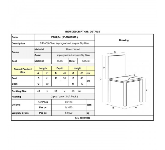 ΣΙΦΝΟΣ Καρέκλα Οξιά Βαφή Εμποτισμού Λάκα Γαλάζιο, Κάθισμα Ψάθα  41x45x88cm [-Μπλε-] [-Ξύλο-, -Ψάθα-] Ρ969,Ε4