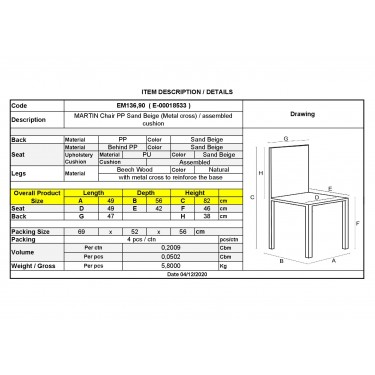 MARTIN Καρέκλα Metal Cross, Ξύλο PP Sand Beige, Μονταρισμένη Ταπετσαρία  49x56x82cm [-Μπεζ-Tortora-Sand-Cappuccino-, -Φυσικό-] [-PP - PC - ABS-, -Ξύλο-] ΕΜ136,90