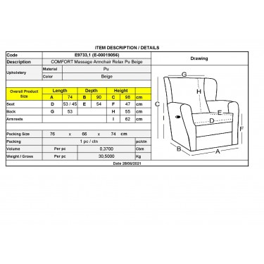 COMFORT Massage Πολυθρόνα Relax, Σαλονιού - Καθιστικού, PU Μπεζ  74x90x98cm [-Μπεζ-Tortora-Sand-Cappuccino-] [-PU - PVC-] Ε9733,1