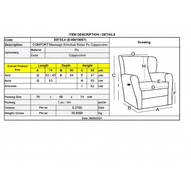 COMFORT Massage Πολυθρόνα Relax, Σαλονιού - Καθιστικού, PU Cappuccino  74x90x98cm [-Μπεζ-Tortora-Sand-Cappuccino-] [-PU - PVC-] Ε9733,4