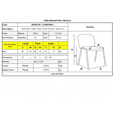 VENUS Καρέκλα Γραφείου Επισκέπτη, Στοιβαζόμενη Μέταλλο Χρώμιο, Pu Καφέ  52x52x83cm [-Καφέ-] [-PU - PVC-] ΕΟ554,3W