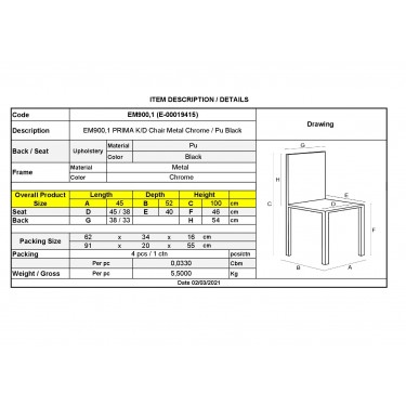 PRIMA Καρέκλα K/D Τραπεζαρίας Κουζίνας, Μέταλλο Χρώμιο, Pu Μαύρο  45x52x100cm [-Μαύρο-, -Χρώμιο - Inox-] [-PU - PVC-, -Μέταλλο-] ΕΜ900,1