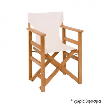 Σκηνοθέτη Σκελετός Πολυθρόνας Οξιά, Βαφή Εμποτισμού Φυσικό, Πτυσσόμενη  56x53x87cm [-Φυσικό-] [-Ξύλο-] Ε7770,1