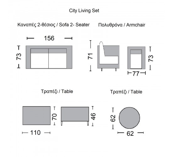 CITY Living Set Σαλόνι Καθιστικό Κήπου - Βεράντας Alu Ανθρακί - Μπεζ  Τραπ 2θέσιο 2 Πολυθρ Βοηθ.τραπ [-Ανθρακί/Μπεζ-] [-Αλουμίνιο-] Ε6731