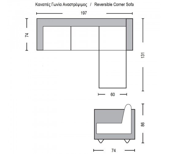 REVERSE Καναπές Σαλονιού Καθιστικού, Γωνία Αναστρέψιμος Ύφασμα Ανοιχτό Γκρι  197x131x74cm H.86cm [-Γκρι Ανοιχτό-] [-Ύφασμα-] Ε9695,2