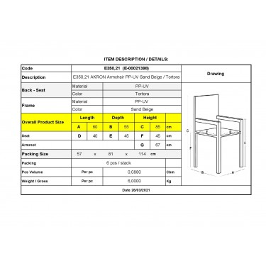 AKRON Πολυθρόνα PP-UV Sand Beige - Tortora  60x55x85cm [-Μπεζ-Tortora-Sand-Cappuccino-] [-PP - PC - ABS-] Ε350,21