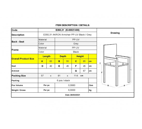 AKRON Πολυθρόνα PP-UV Μαύρο - Γκρι  60x55x85cm [-Μαύρο/Γκρι-] [-PP - PC - ABS-] Ε350,31