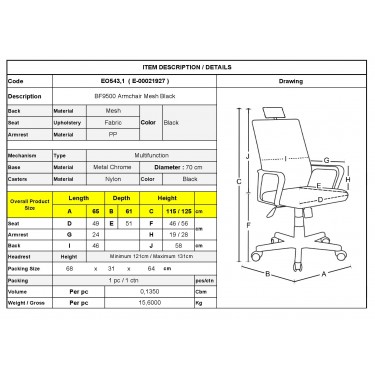 BF9500 Πολυθρόνα Γραφείου Διευθυντή Mesh Μαύρο, Μπράτσα up-down  68x72x115/123cm [-Μαύρο-] [-Ύφασμα Mesh-] ΕΟ543,1