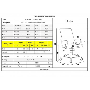 BF2011 Πολυθρόνα Γραφείου, Βάση Μέταλλο Βαφή Μαύρο, Mesh Μαύρο, PP Μαύρο  58x62x96/106cm [-Μαύρο-] [-Ύφασμα Mesh-] ΕΟ600,1