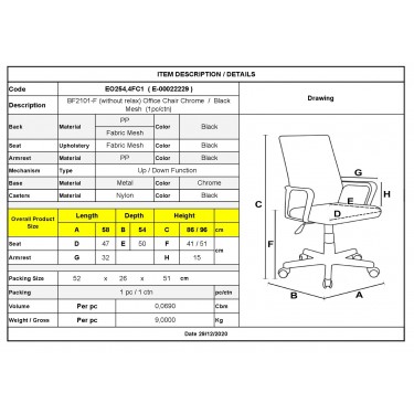 BF2101-F Πολυθρόνα Γραφείου χωρίς Ανάκλιση, Μέταλλο Χρώμιο Mesh Μαύρο  57x53x86/96cm [-Μαύρο-] [-Ύφασμα Mesh-] ΕΟ254,4FC1