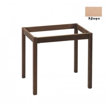 ΚΑΦΕΝΕΙΟΥ Βάση Τραπεζιού Οξιά Λυόμενη για Επιφάνεια 70x70cm, Άβαφη  59x59x73cm [-Άβαφο-] [-Ξύλο-] Ρ405,0