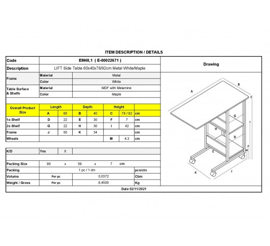 LIFT Βοηθητικό Τραπεζάκι Μέταλλο Βαφή Άσπρο, Melamine Απόχρωση Maple  60x40x78/92cm [-Άσπρο-, -Φυσικό-] [-Melamine-, -Μέταλλο-] ΕΜ48,1