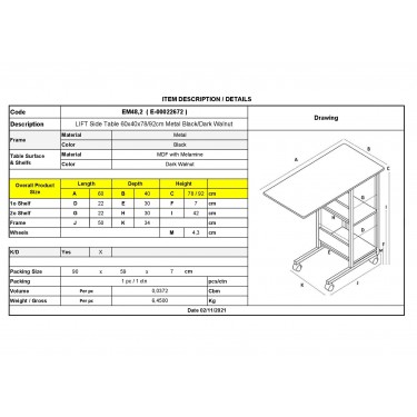 LIFT Βοηθητικό Τραπεζάκι Μέταλλο Βαφή Μαύρο, Melamine Απόχρωση Σκούρο Καρυδί  60x40x78/92cm [-Καρυδί-, -Μαύρο-] [-Melamine-, -Μέταλλο-] ΕΜ48,2