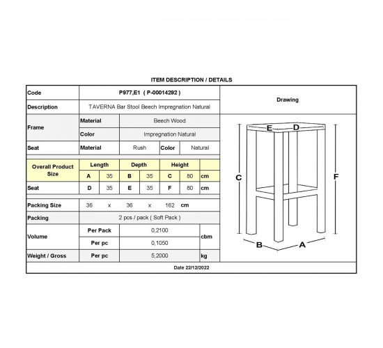 ΤΑΒΕΡΝΑΣ Σκαμπό BAR, Οξιά Εμποτισμός Φυσικό, Κάθισμα Ψάθα  35x35x80cm [-Φυσικό-] [-Ξύλο-, -Ψάθα-] Ρ977,Ε1