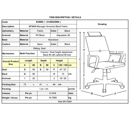 BF9600 Πολυθρόνα Γραφείου Διευθυντή, Βάση Αλουμινίου, Ύφασμα Μαύρο  68x68x120/130cm [-Μαύρο-] [-Ύφασμα-] ΕΟ589,1