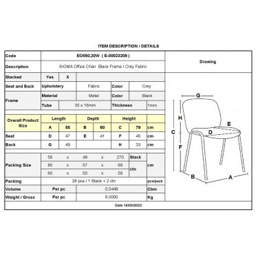 SIGMA Καρέκλα Στοιβαζόμενη Γραφείου Επισκέπτη, Μέταλλο Βαφή Μαύρο, Ύφασμα Γκρι  55x60x79cm / Σωλ.35x16/1mm [-Γκρι-] [-Μέταλλο-, -Ύφασμα-] ΕΟ550,20W