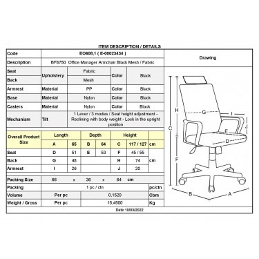 BF8750 Πολυθρόνα Γραφείου Διευθυντή, Mesh Μαύρο, Ύφασμα Μαύρο  65x64x117/127cm [-Μαύρο-] [-Ύφασμα Mesh-, -Ύφασμα-] ΕΟ608,1