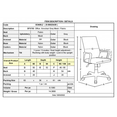 BF8760 Πολυθρόνα Γραφείου, Mesh Γκρι, Ύφασμα Γκρι  66x64x96/106cm [-Γκρι-] [-Ύφασμα Mesh-, -Ύφασμα-] ΕΟ609,2