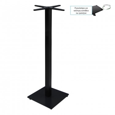 PRATO-R Βάση Τραπεζιού BAR 45x45 H.109cm με ρεγουλατόρο, Μέταλλο Βαφή Μαύρο / 14,70Kg  45x45 H.109cm [-Μαύρο-] [-Μέταλλο-] Ε0681,R
