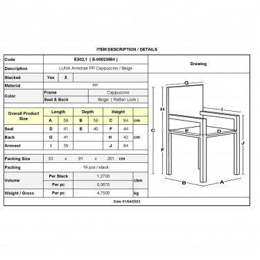 LUNA Πολυθρόνα Κήπου Στοιβαζόμενη, PP Απόχρωση Cappuccino & Μπεζ(Rattan Look)  58x58x84cm [-Μπεζ-Tortora-Sand-Cappuccino-] [-PP - PC - ABS-] Ε302,1