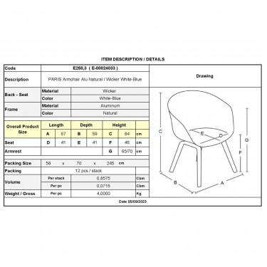 PARIS Πολυθρόνα Bistro Αλουμίνιο Φυσικό, Wicker Άσπρο - Μπλε, Στοιβαζόμενη  57x59x84cm [-Μπλε-, -Φυσικό-] [-Wicker-, -Αλουμίνιο-] Ε258,3