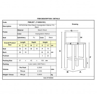 ΣΙΦΝΟΣ Σκαμπό BAR με Πλάτη, Οξιά Βαφή Εμποτισμός Καρυδί, Κάθισμα Pu Μαύρο  36x37x78/107cm [-Καρυδί-, -Μαύρο-] [-PU - PVC-, -Ξύλο-] Ρ980,Ε2Τ