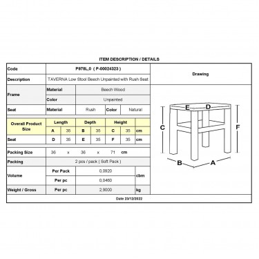 ΤΑΒΕΡΝΑΣ Χαμηλό Σκαμπό Βοηθητικό, Οξιά Άβαφο με Κάθισμα Ψάθα - Αβίδωτη  35x35x35cm [-Άβαφο-] [-Ξύλο-, -Ψάθα-] Ρ978L,0