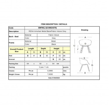 RENA Πολυθρόνα Μέταλλο Βαφή Μαύρο, Ύφασμα Velure, Απόχρωση Γκρι  53x59x85cm [-Γκρι-, -Μαύρο-] [-Μέταλλο-, -Ύφασμα-] ΕΜ785,2