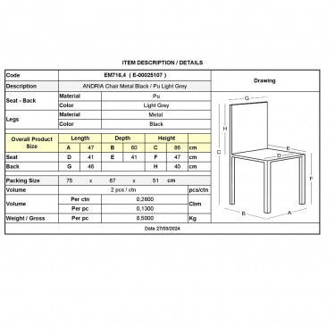 ANDRIA Καρέκλα Τραπεζαρίας- Κουζίνας, Μέταλλο Βαφή Μαύρο, Pu Ανοιχτό Γκρι  47x60x86cm [-Γκρι-, -Μαύρο-] [-PU - PVC-, -Μέταλλο-] ΕΜ716,4