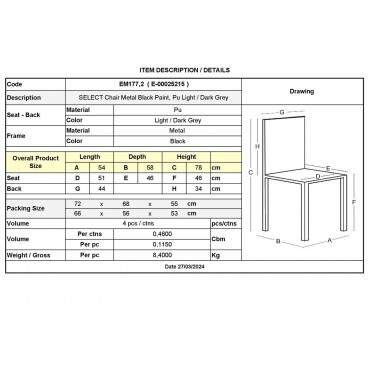 SELECT Καρέκλα Τραπεζαρίας- Κουζίνας, Μέταλλο Βαφή Μαύρο, Pu Ανοιχτό-Σκούρο Γκρι  56x54x78cm [-Γκρι-, -Μαύρο-] [-PU - PVC-, -Μέταλλο-] ΕΜ177,2