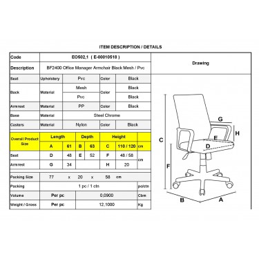 BF2400 Πολυθρόνα Γραφείου Διευθυντή, Βάση Χρώμιο, Pu Μαύρο, Mesh Μαύρο  61x63x110/120cm [-Μαύρο-] [-PU - PVC-, -Ύφασμα Mesh-] ΕΟ502,1