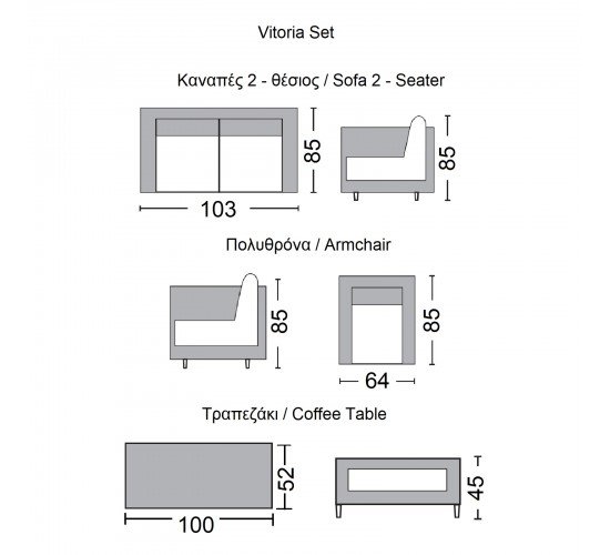 VITORIA Set Σαλόνι Κήπου ALU: Τραπεζάκι 2 Πολυθρόνες 2Θέσιος Wicker Grey Brown, Μαξ.Ανθρακί  100x52x45 130x85x85 64x85x85 [-Καφέ Γκρι-] [-Αλουμίνιο/Wicker-] Ε676